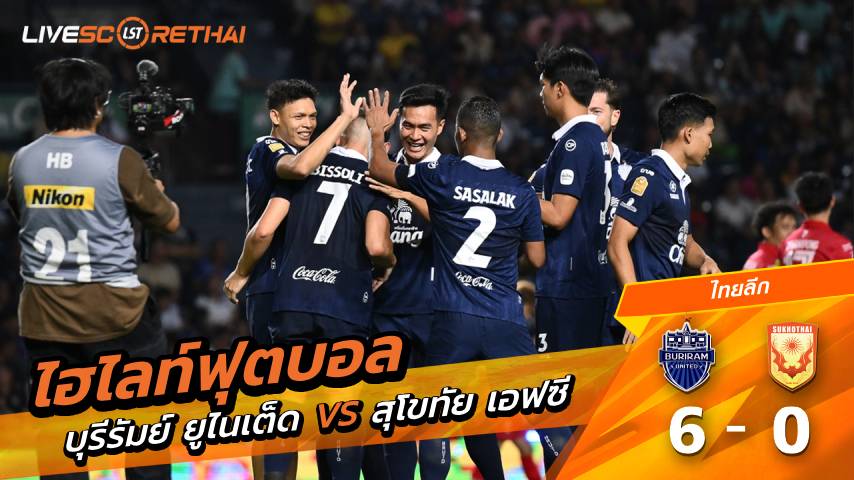 ไฮไลท์ฟุตบอล ไทยลีก 1 วันที่  21  กุมภาพันธ์ พ.ศ. 69 : บุรีรัมย์ ยูไนเต็ด 6-0 สุโขทัย เอฟซี